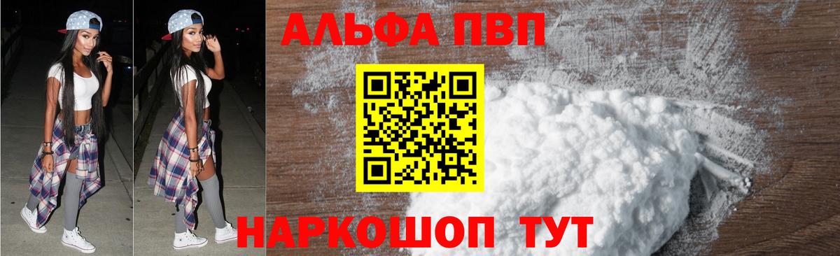 Alfa_PVP крисы CK  Alfa_PVP  Вход с VPN  Электросталь  Alfa_PVP Crystall 
