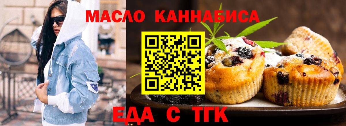 Canna-Cookies марихуана Электросталь