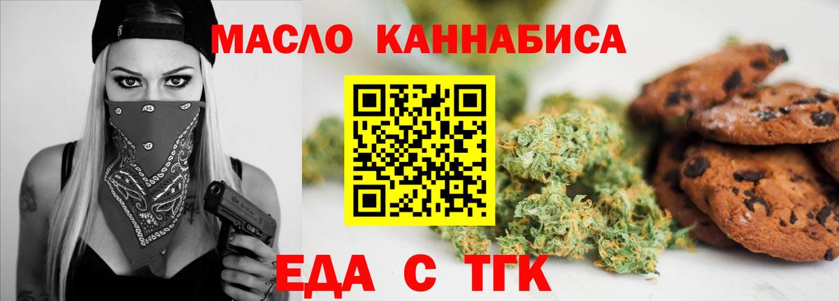Cannafood марихуана  Вход с VPN  Электросталь 