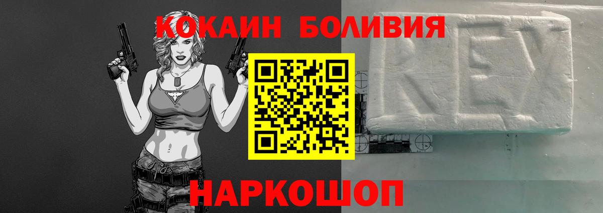 Кокаин FishScale  Вход с VPN  Электросталь  COCAIN Перу 