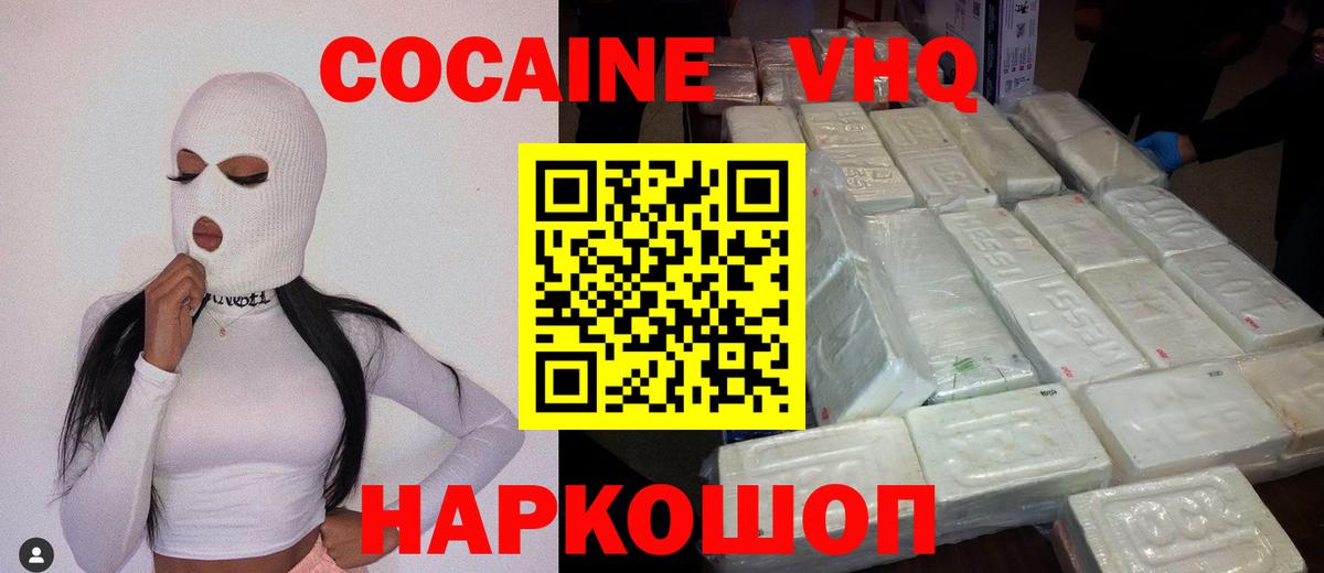Кокаин Эквадор Электросталь