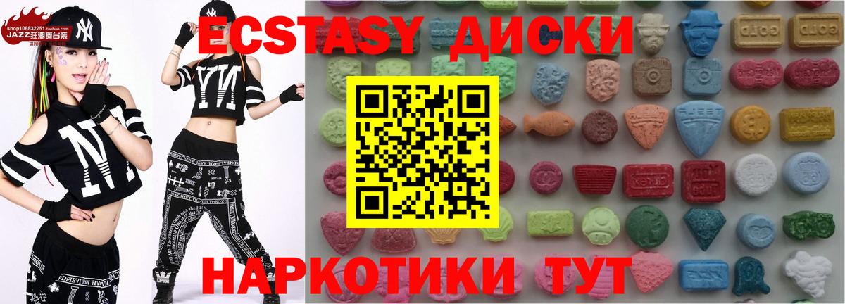 ЭКСТАЗИ таблы  как найти закладки  Вход с VPN  Электросталь  Экстази 300 mg 