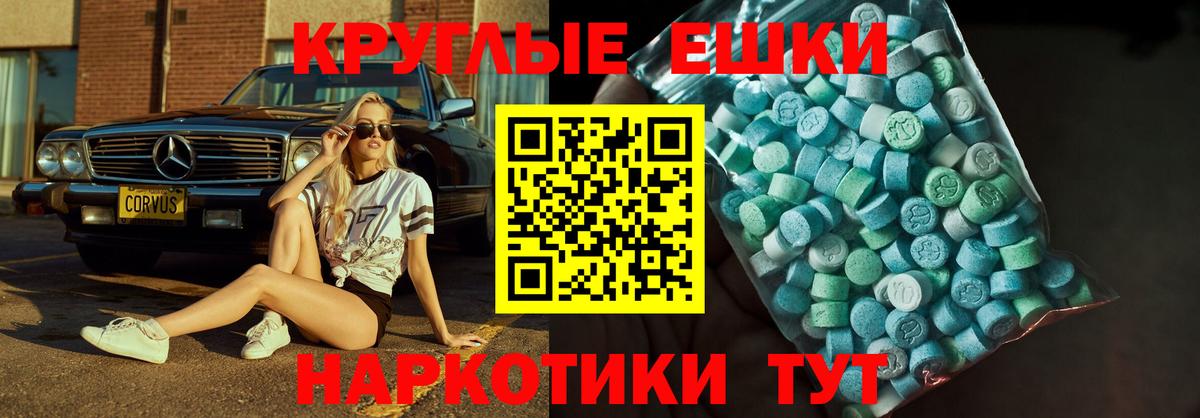 Экстази 300 mg Электросталь