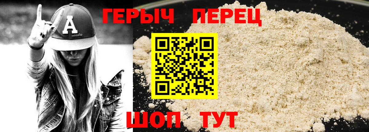Героин  Героин VHQ  Вход с VPN  Электросталь 