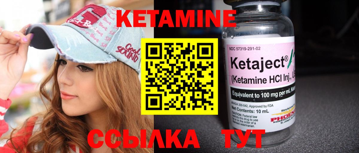 Электросталь  КЕТАМИН ketamine  дарк нет Telegram  Вход с VPN 