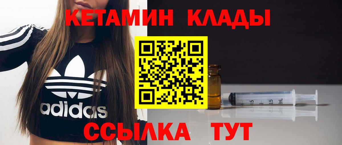 КЕТАМИН ketamine Электросталь
