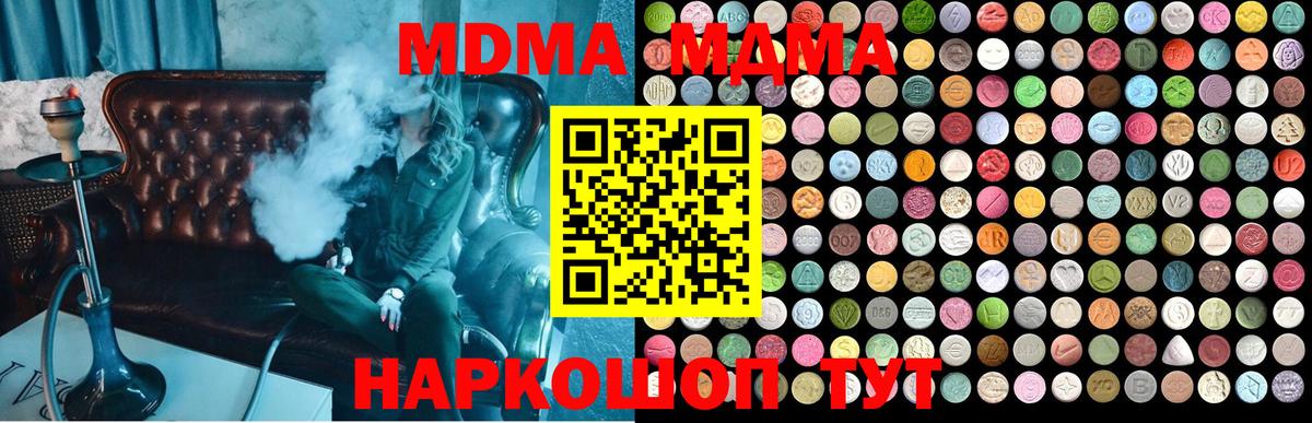 Электросталь  MDMA VHQ  Вход с VPN 