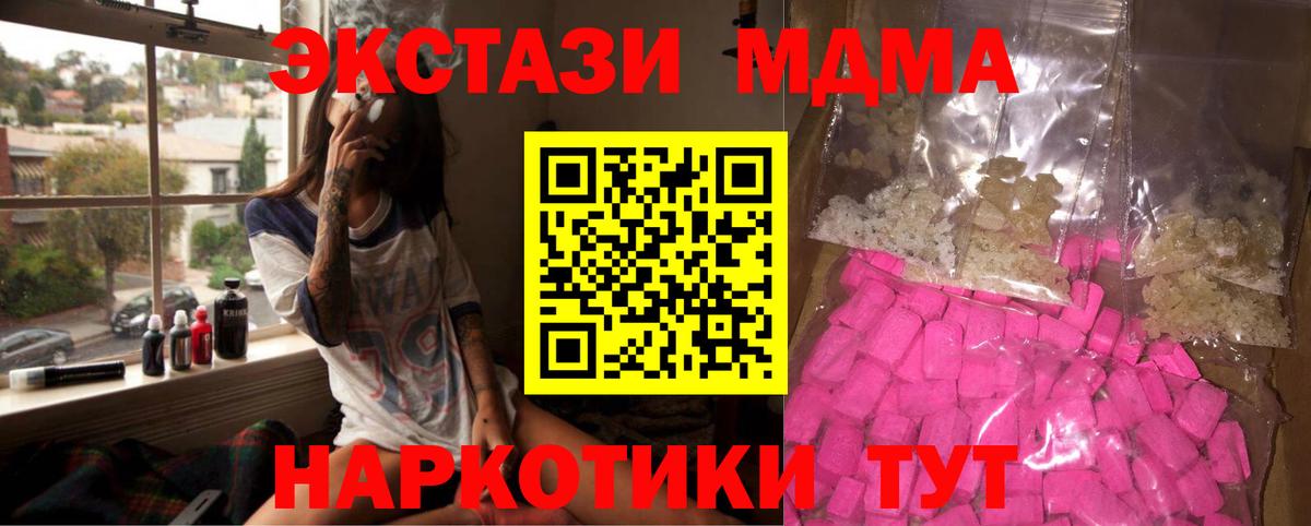 МДМА Molly Электросталь