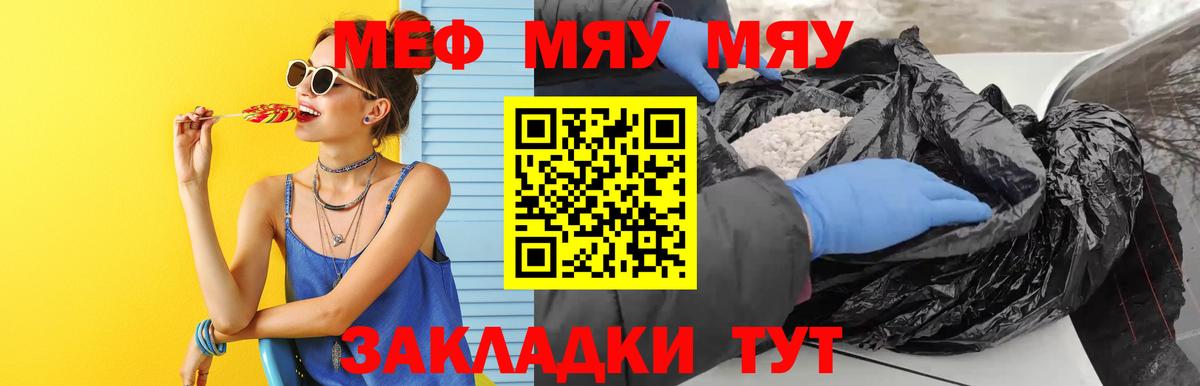 Мефедрон  Электросталь