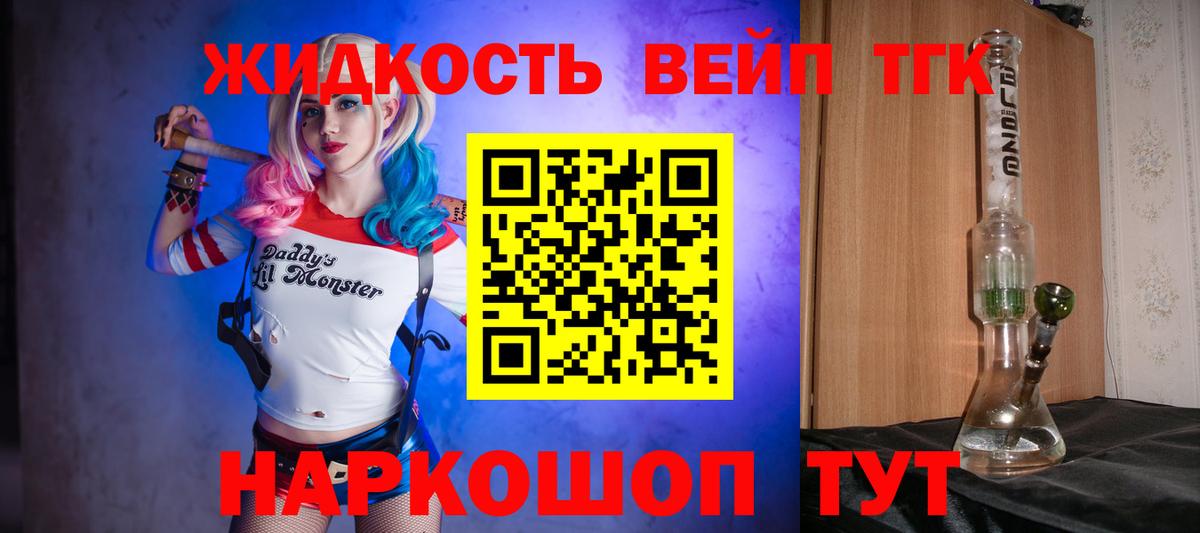 Дистиллят ТГК вейп    онион  Электросталь  Вход с VPN 